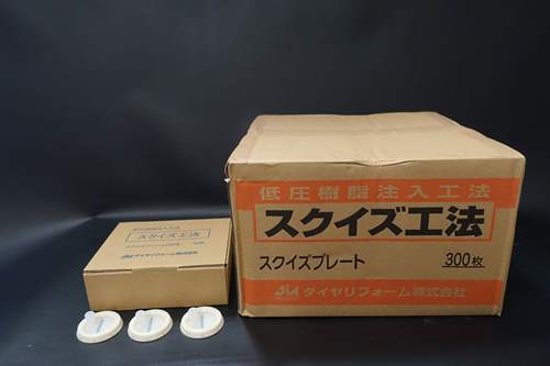 アサボンスクイズプレート　Ｄ－５２Ｓ　１ケース３００枚