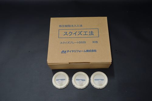 アサボンスクイズプレート　Ｄ－５２Ｓ　１ケース３０枚